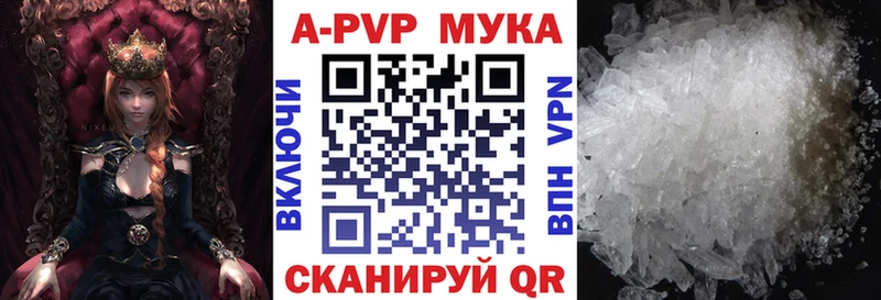 Купить где  Дегтярск  A PVP Crystall 