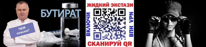 Бутират GHB  Купить  Дегтярск 