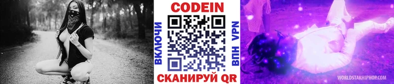 Купить где  Дегтярск  Кодеин напиток Lean (лин) 