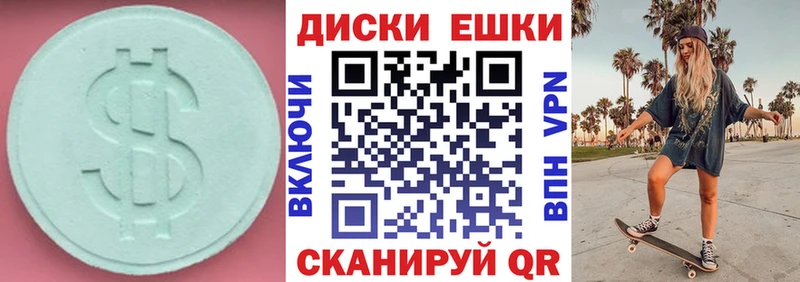 Купить закладки  Дегтярск  ЭКСТАЗИ ешки 
