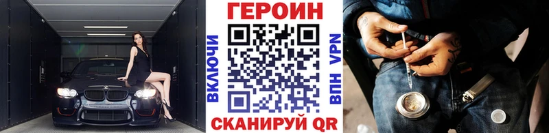 ГЕРОИН хмурый  Купить где  Дегтярск 