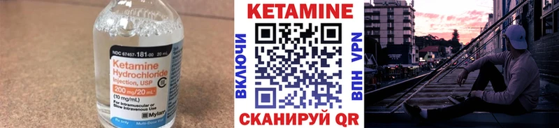 Купить закладки  Дегтярск  КЕТАМИН VHQ 