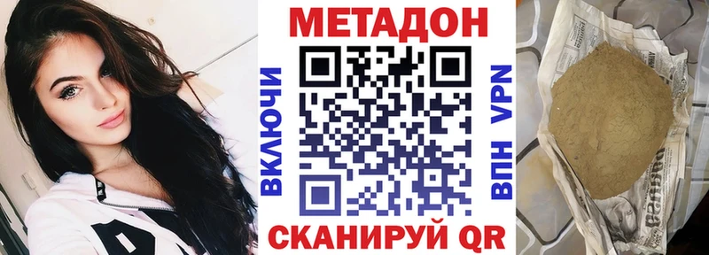 Купить где  Дегтярск  Метадон VHQ 